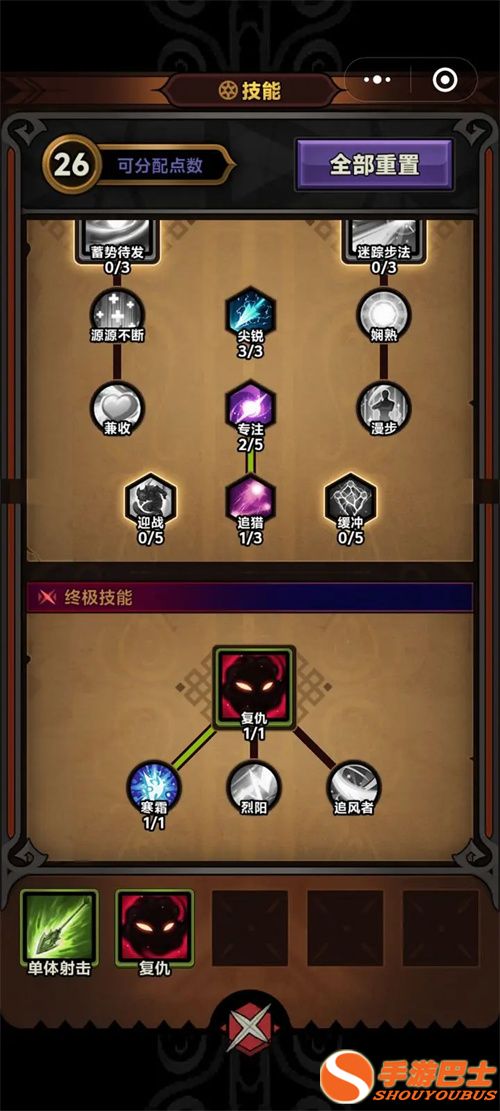 迷雾大陆中如何镶嵌装备宝石？