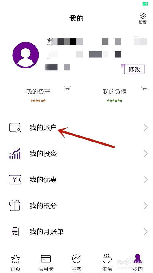 如何查看光大银行的明细？