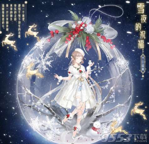 奇迹暖暖浮世夜宴 绝美套装图鉴大揭秘