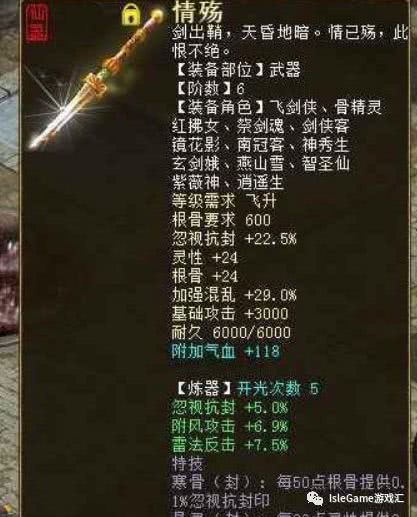 带着开挂系统去修仙中有哪些仙器武器合集？