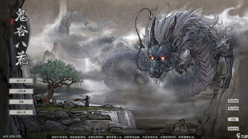 鬼谷八荒毕方尾羽 解锁限制的神器道具大揭秘