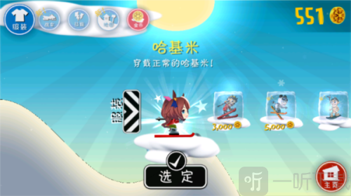 滑雪大冒险哈基米版