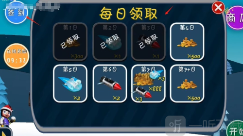 滑雪大冒险哈基米版