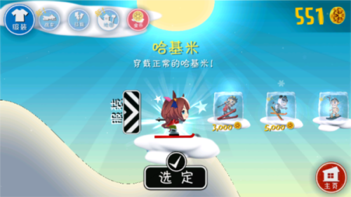 滑雪大冒险哈基米版