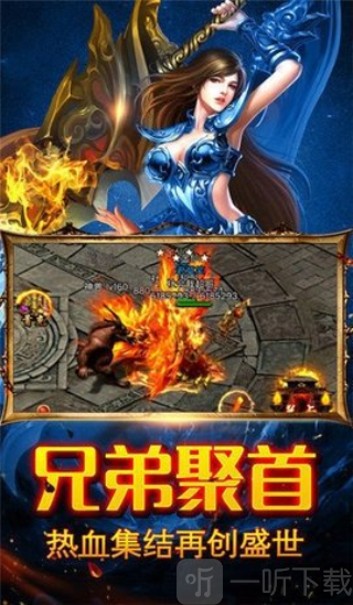冰雪传奇烈火