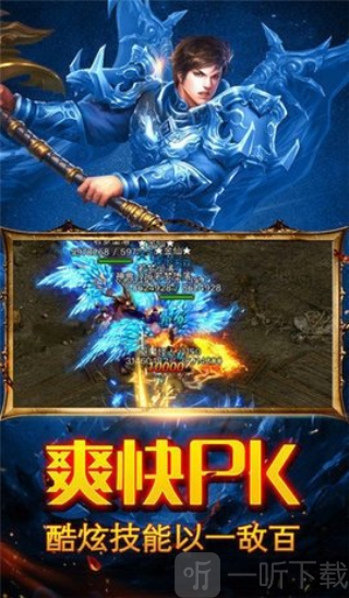 冰雪传奇烈火