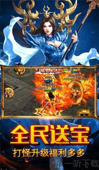 冰雪传奇烈火