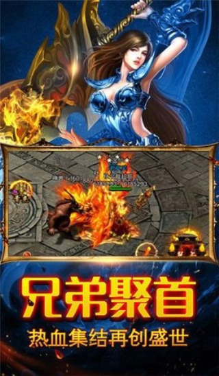 冰雪传奇烈火