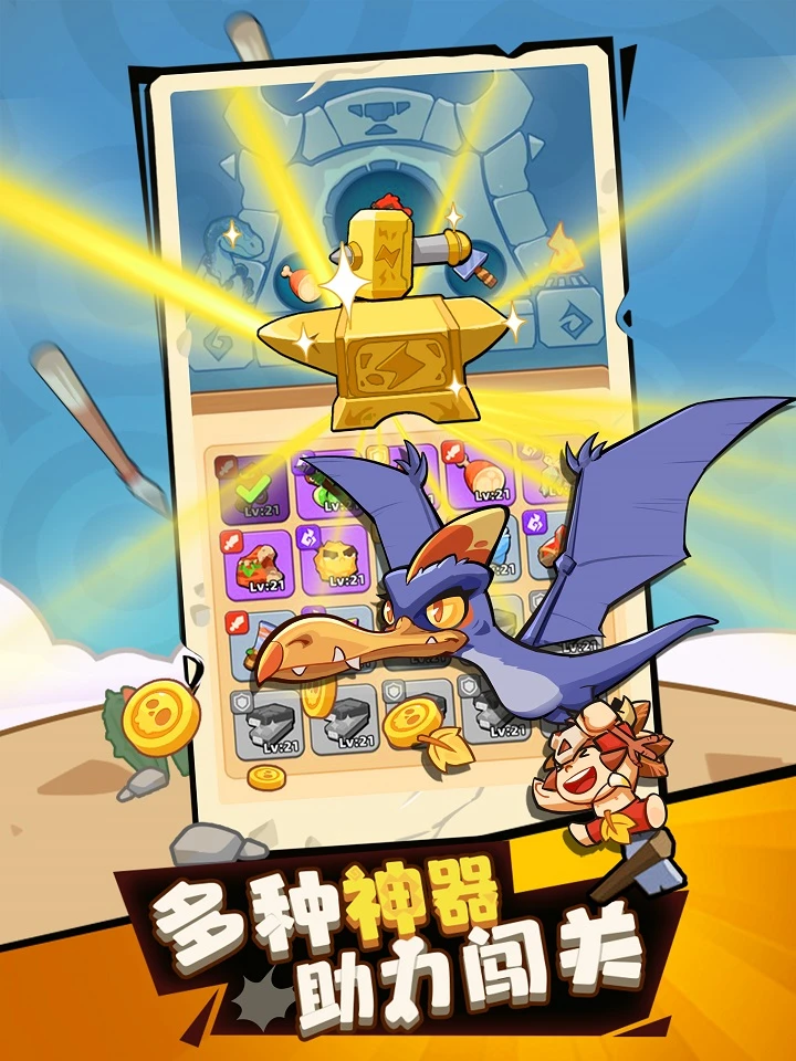 原始人鲁卡