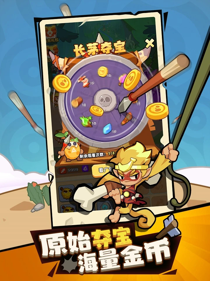 原始人鲁卡