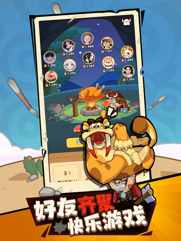 原始人鲁卡