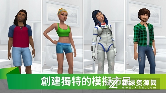 The Sims模拟市民