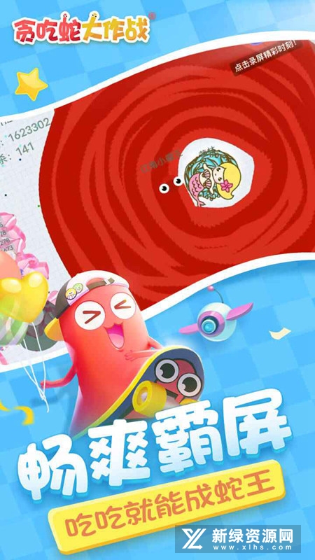贪吃蛇大作战2025