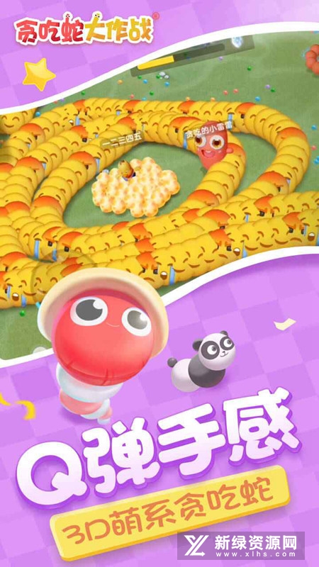 贪吃蛇大作战2025