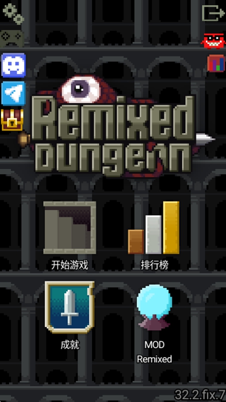 混合地牢