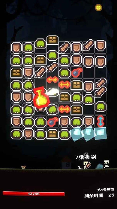 活过今晚