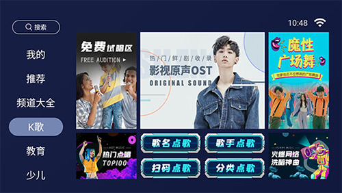欢视助手app下载