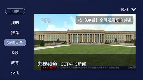 欢视助手app下载