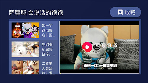 欢视助手app下载