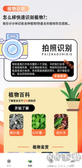 好剧屋投屏
