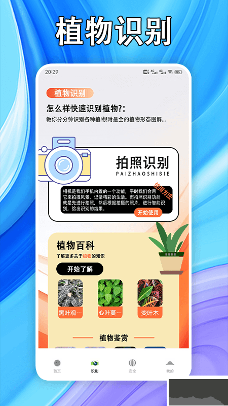 好剧屋投屏