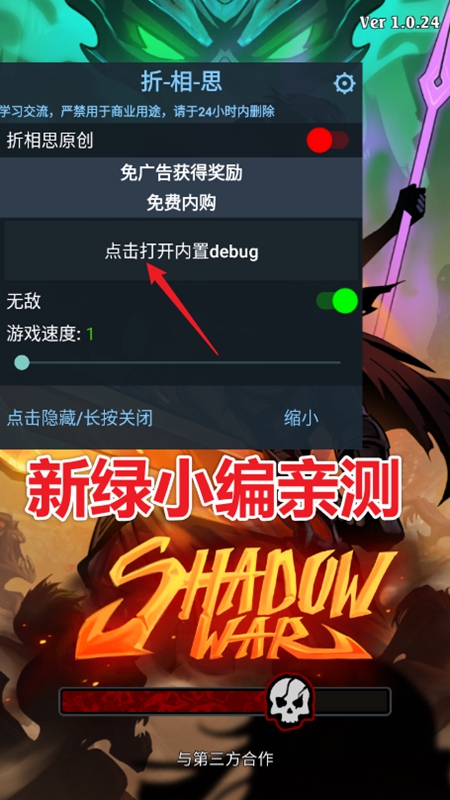 Shadow War影子战争