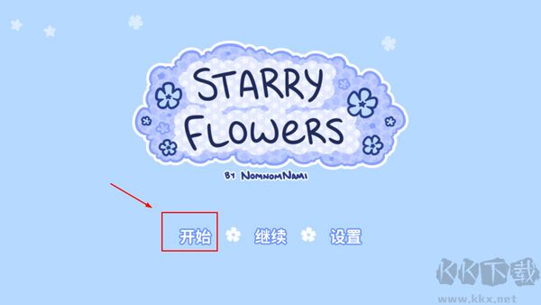 花映繁星(Starry Flowers)