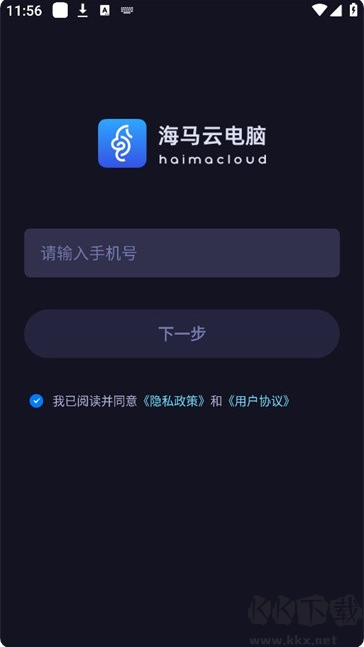 海马云电脑