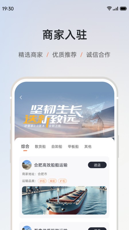 砂管家