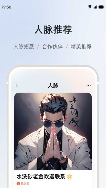 砂管家