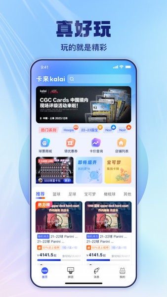 卡来
