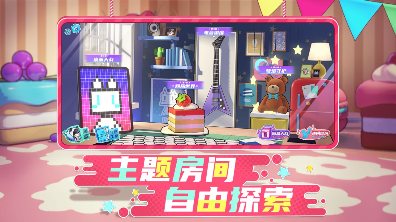 ProjectBox手游免费下载 安卓版