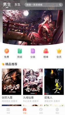 当书网手机TXT下载
