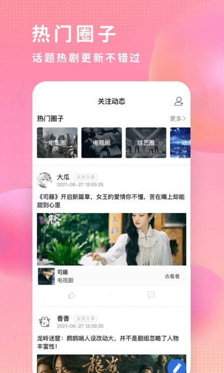 飞瓜影视下载免费观看
