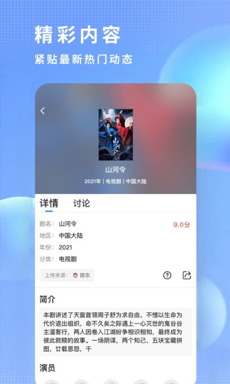 飞瓜影视下载免费观看