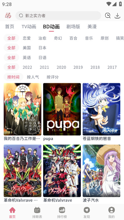 稀饭动漫官网版