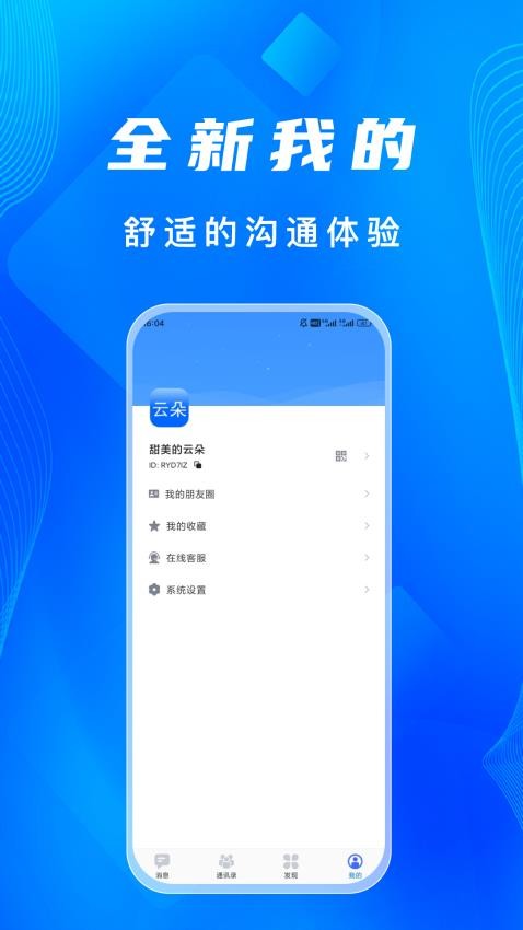 语讯IM