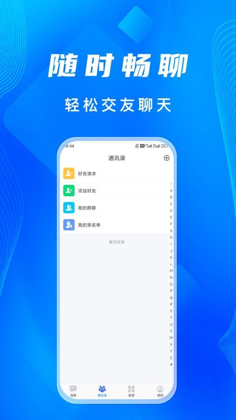 语讯IM