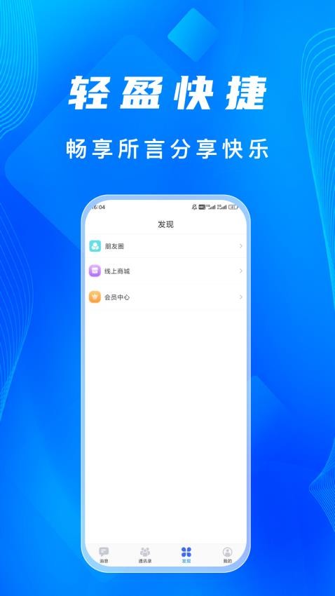 语讯IM