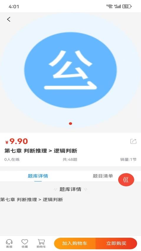凯进教育