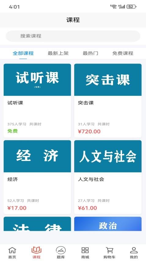 凯进教育