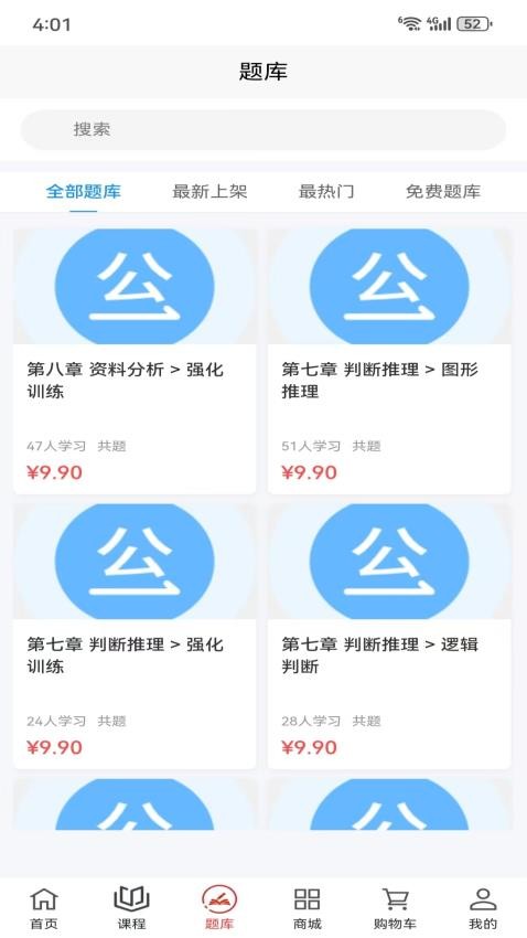 凯进教育