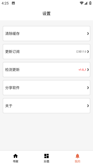 花旗小说下载安装