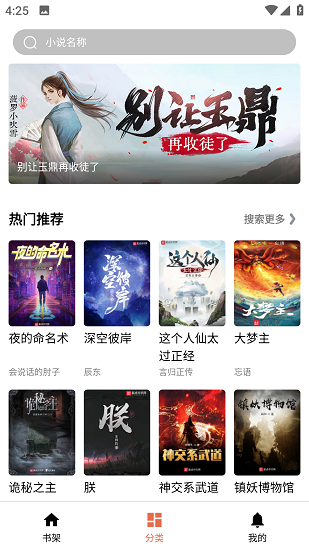 花旗小说下载安装