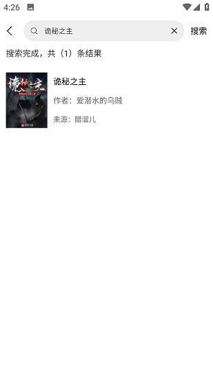花旗小说下载安装