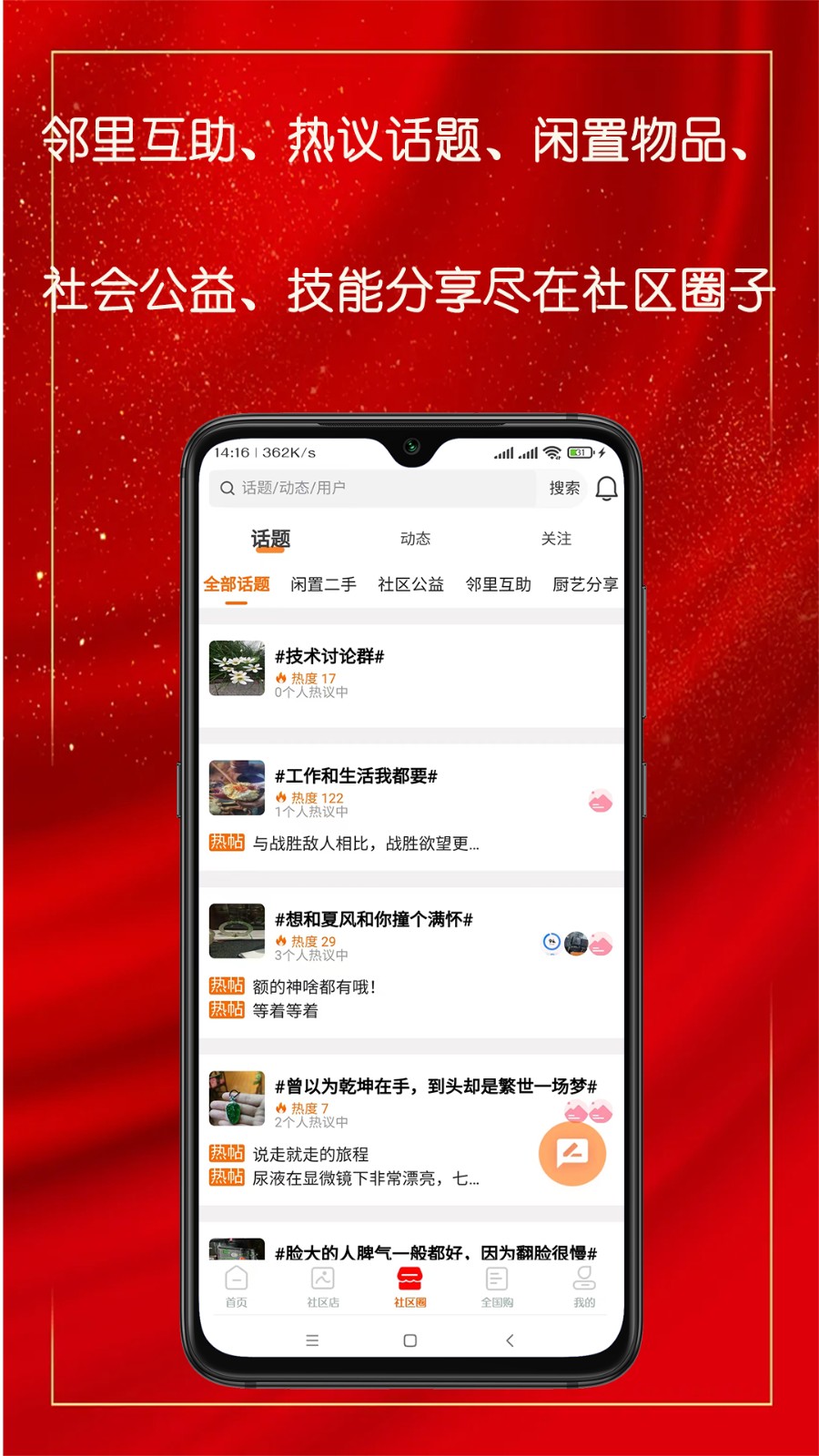 乐净百米生活