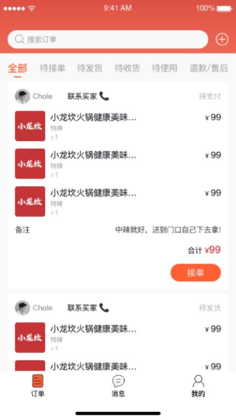 富航生活