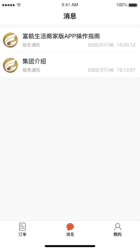 富航生活