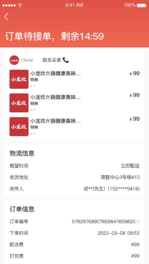 富航生活