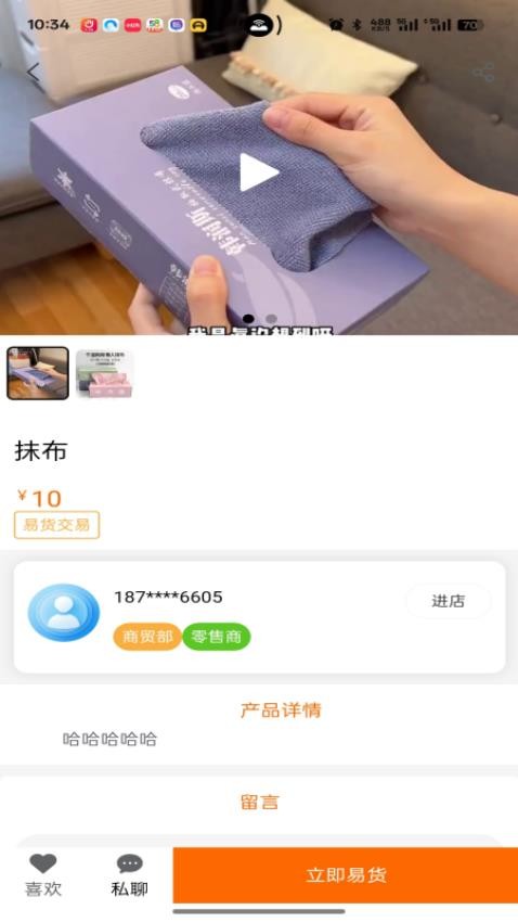 海音商